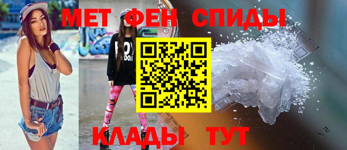 АМФЕТАМИН 97% Чебоксары