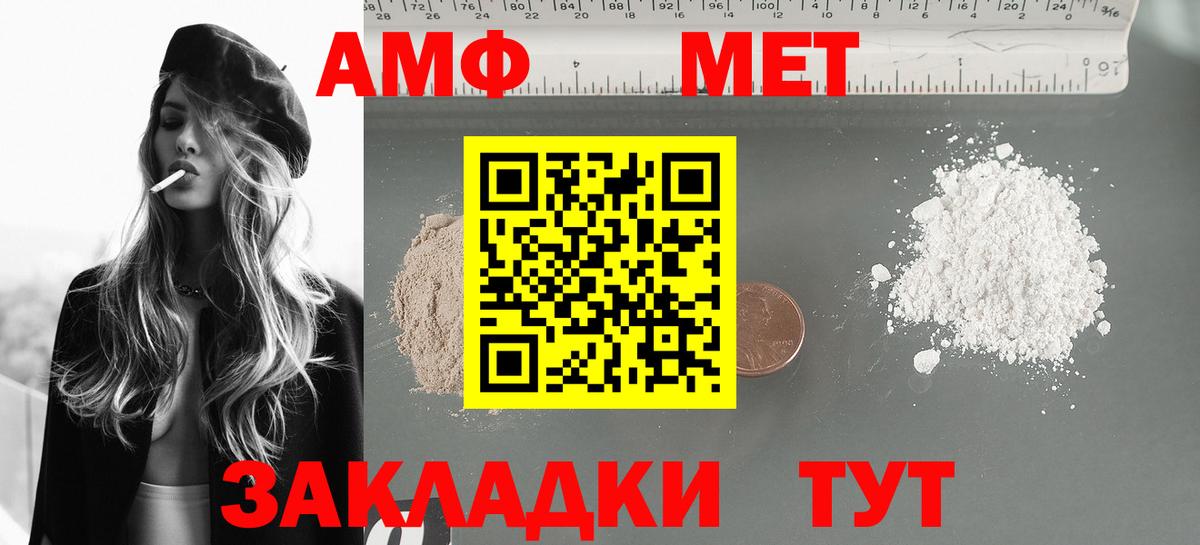 Amphetamine 98%  АМФЕТАМИН  Чебоксары  Вход с VPN 