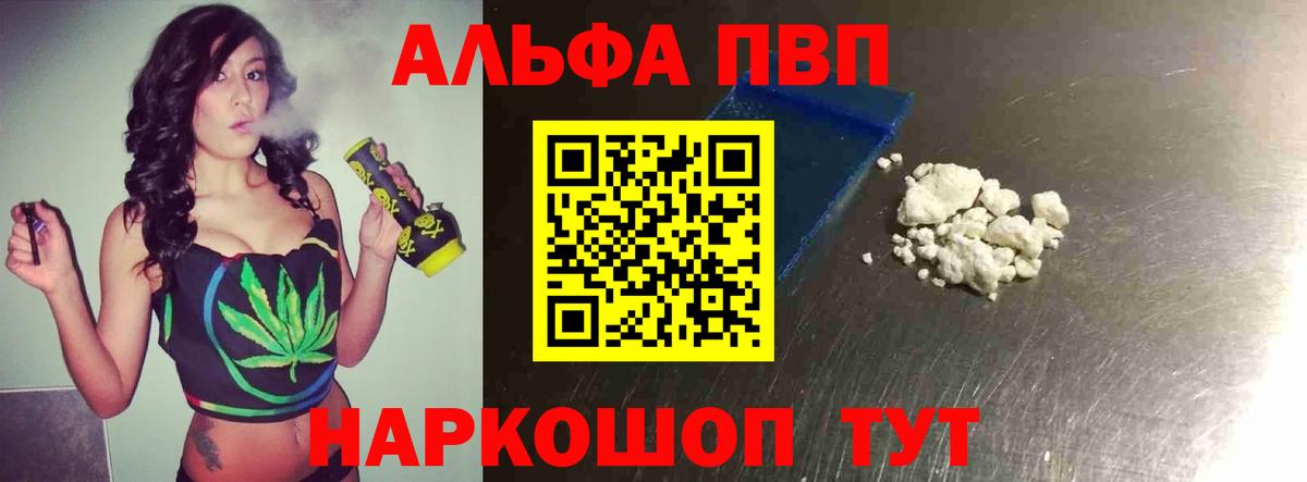 Alfa_PVP Соль Чебоксары