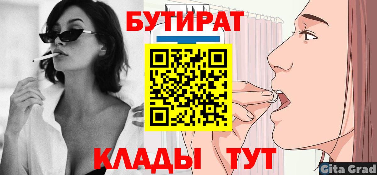 Бутират GHB Чебоксары