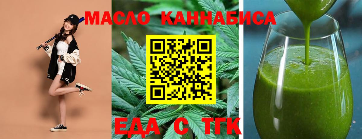 Cannafood конопля  Вход с VPN  Чебоксары 