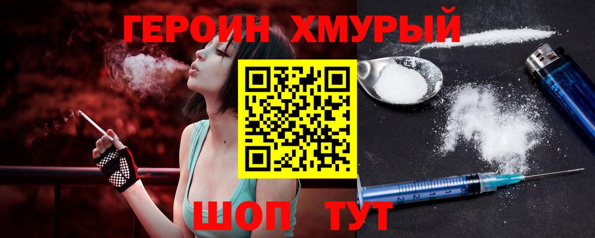 Героин гречка  Вход с VPN  Чебоксары 