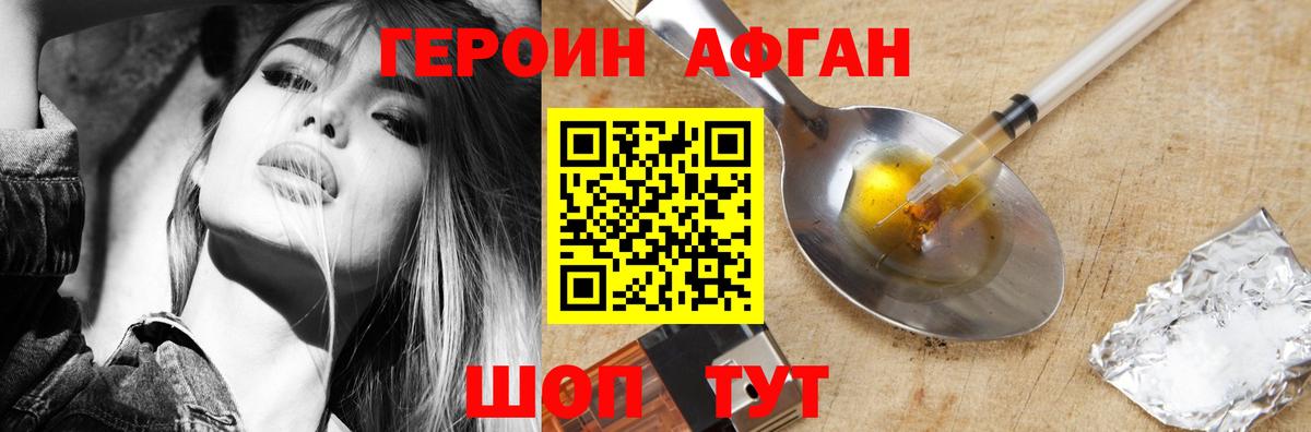 ГЕРОИН герыч Чебоксары