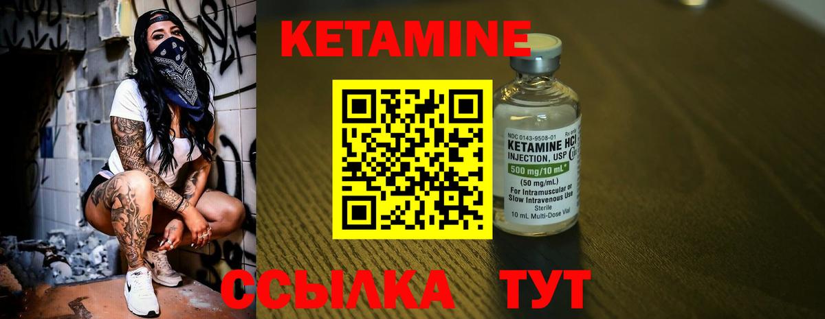 Кетамин ketamine Чебоксары