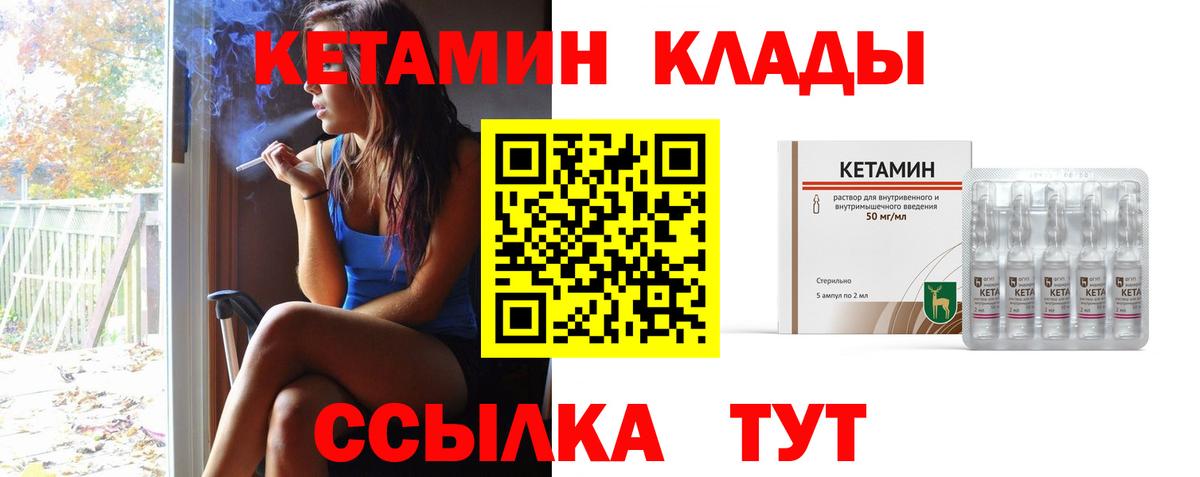 Чебоксары  КЕТАМИН ketamine  Вход с VPN 