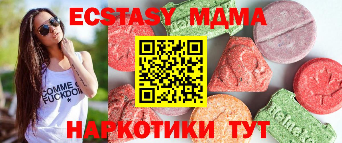МДМА молли  МДМА молли  Чебоксары  Вход с VPN 