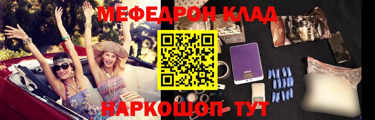 Меф мяу мяу кристаллы Чебоксары