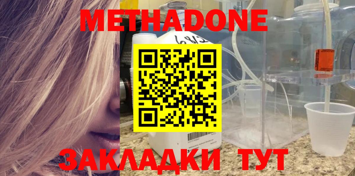 Чебоксары  МЕТАДОН methadone  Вход с VPN  МЕТАДОН VHQ 