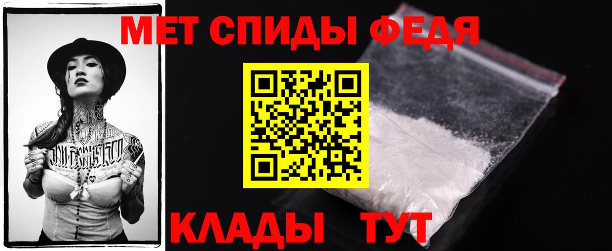 Метамфетамин Methamphetamine  Вход с VPN  Чебоксары 
