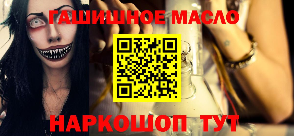 Дистиллят ТГК гашишное масло Чебоксары